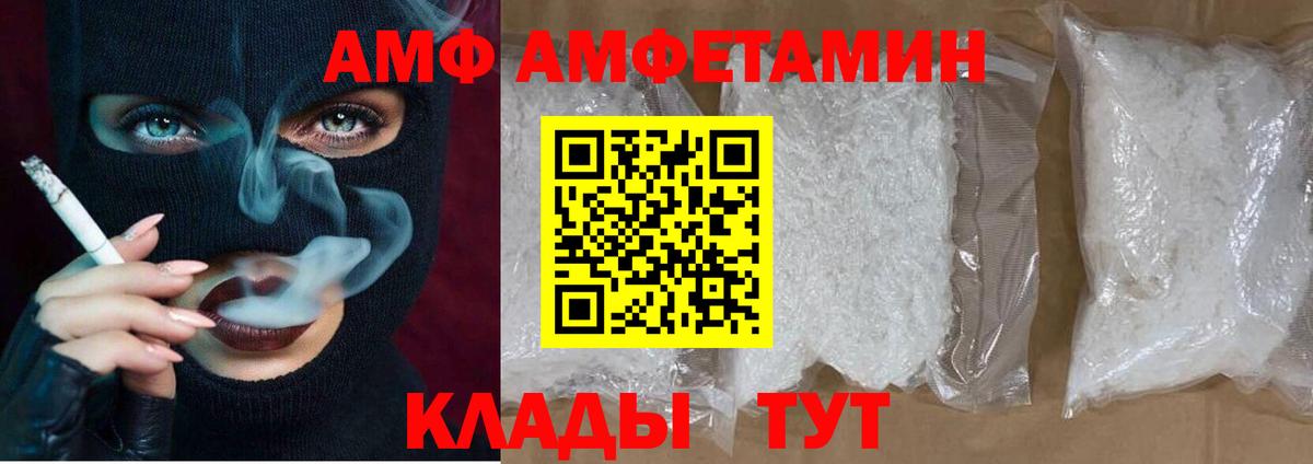 АМФЕТАМИН Розовый Семёнов