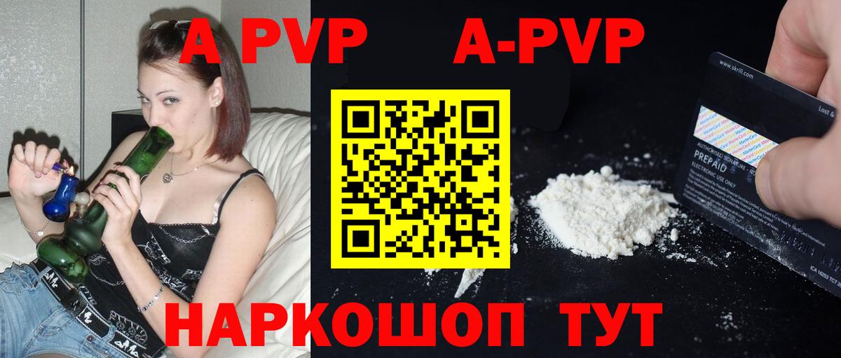 Alpha PVP крисы CK Семёнов