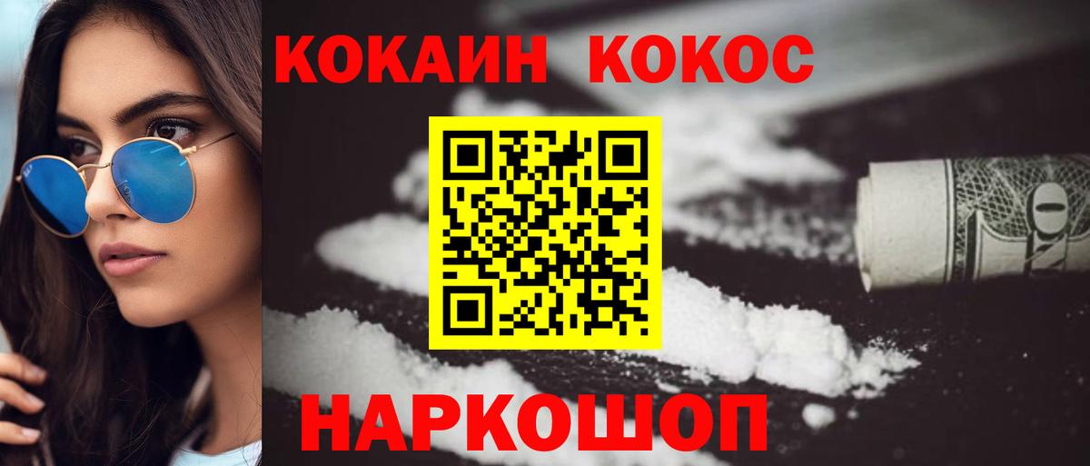 COCAIN 97% Семёнов