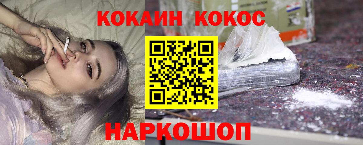 Cocaine 98%  Кокаин  Вход с VPN  Семёнов  Кокаин Fish Scale 