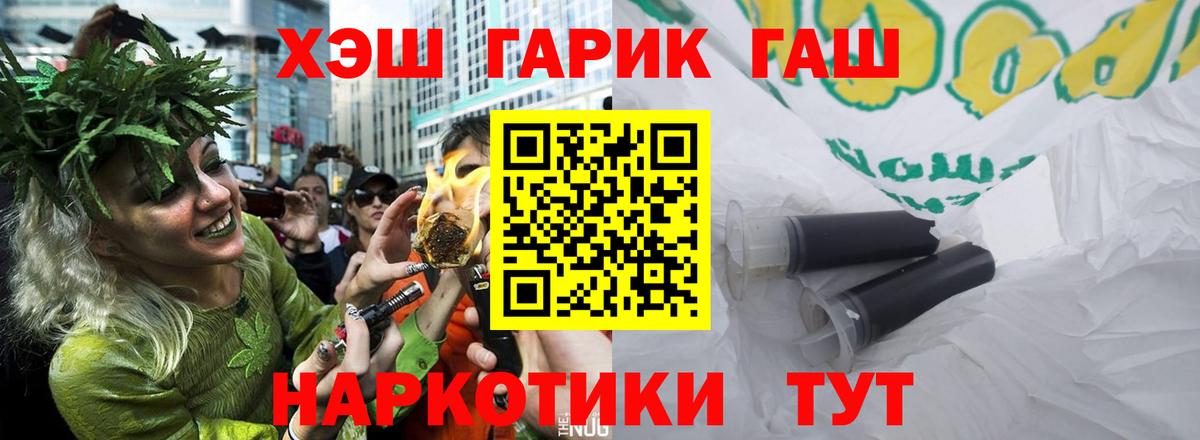 ГАШ Premium  Вход с VPN  ГАШ Premium  Семёнов 