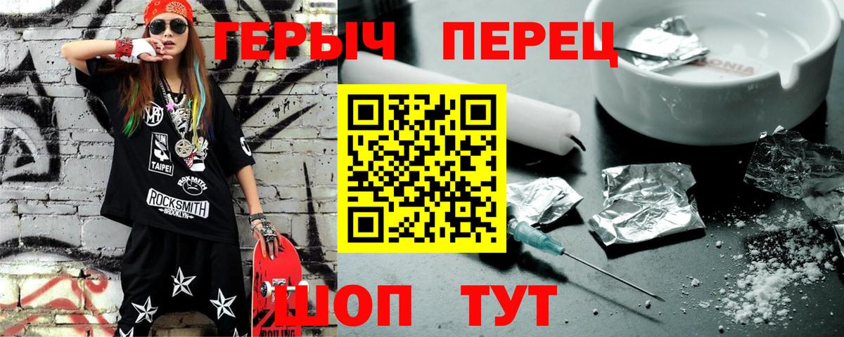 ГЕРОИН  Вход с VPN  Семёнов  Героин афганец 