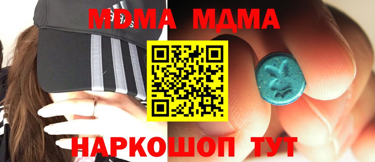 MDMA Molly  МДМА Molly  Семёнов  MDMA  Вход с VPN 
