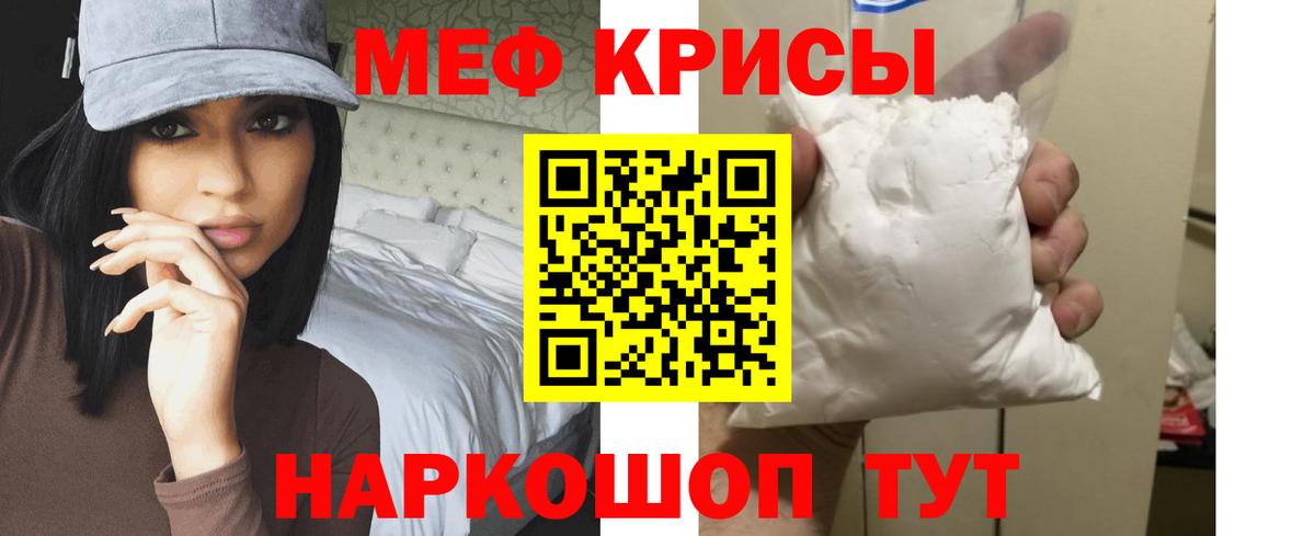 МЕФ  Вход с VPN  Семёнов  МЕФ  Мефедрон 4 MMC  Меф кристаллы 