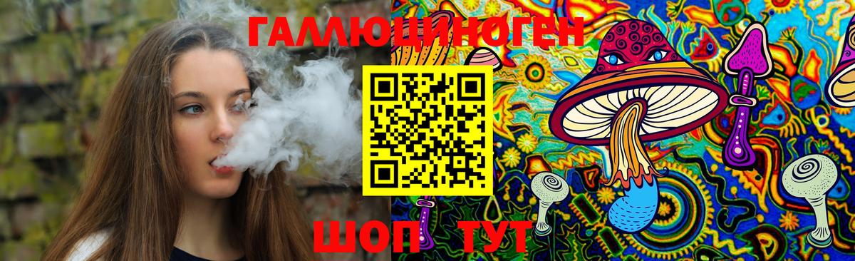 Псилоцибиновые грибы Magic Shrooms  Вход с VPN  Семёнов 