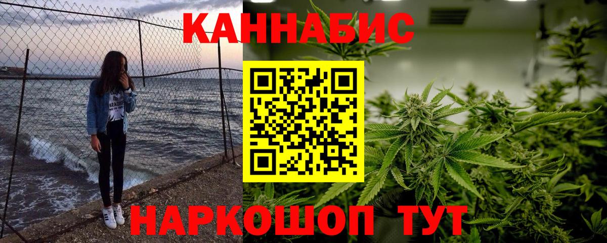 Канабис LSD WEED Семёнов
